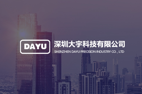 凭祥建站-深圳大宇科技有限公司