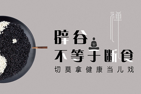 龙州建站-少林禅武医